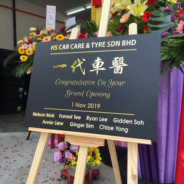 CONGRATULATORY SIGNAGE