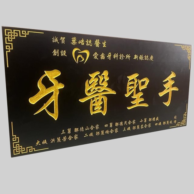 Acrylic Product - Modern Plaques