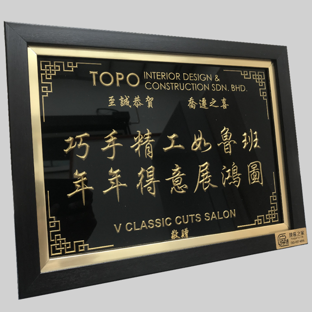 Acrylic Product - 亚克力 开张牌匾 - Acrylic Modern Plaques Products Maker - Acrylic Specialist In Johor Bahru