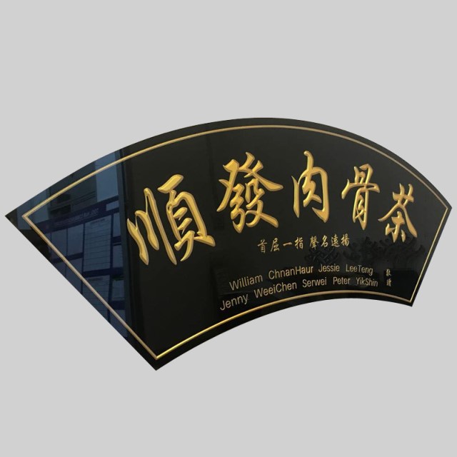 Acrylic Product - Modern Plaques